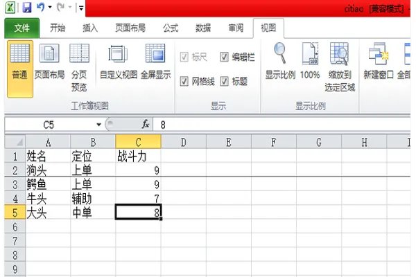 excel冻结窗口怎么操作
