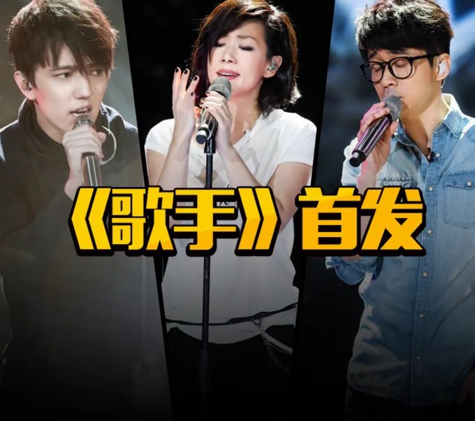 官方公布《歌手》阵容，你最期待哪位歌手的演绎？