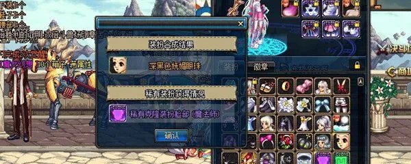 《DNF》透明天空套多少钱