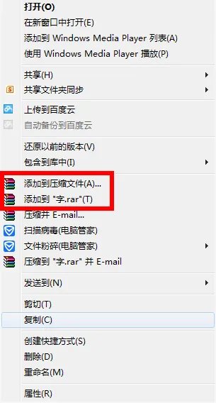 winRAR是什么东西啊？