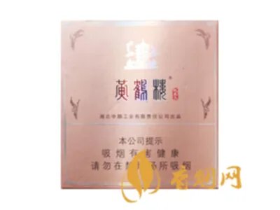 黄鹤楼香烟价格表2022价格表大全一览