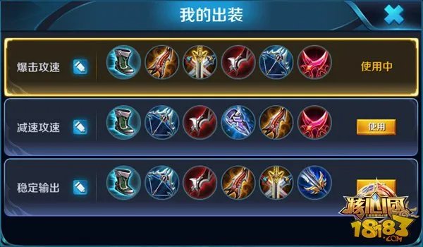 王者荣耀孙尚香出装推荐 最强射手必备六神装