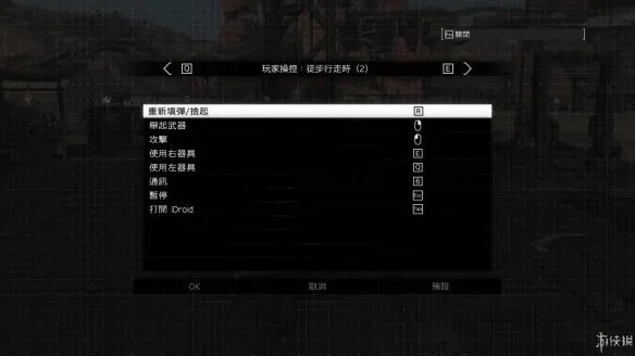 《合金装备:幸存》图文全攻略:操作介绍+基础教学+主线剧情教学+多人联机+生存指南 【游侠攻略组】