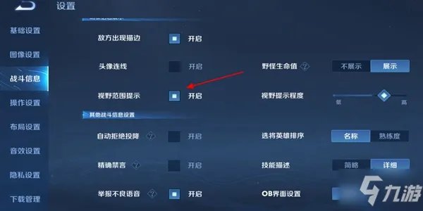 《王者荣耀》s22最佳系统设置教程攻略 s22设置如何调