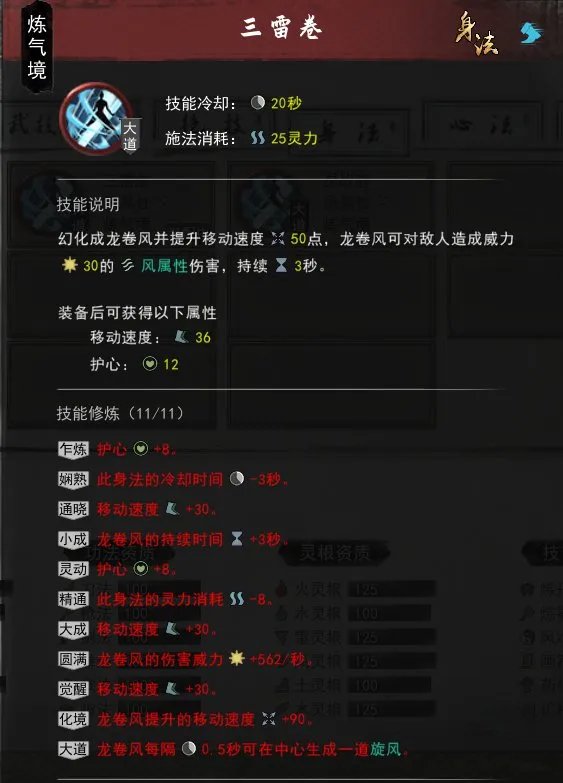 《鬼谷八荒》剑修主流流派整理