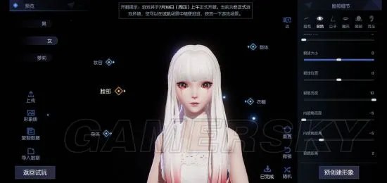 龙族幻想捏脸教程 怎么捏脸