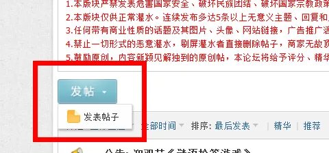 立体中国论坛—如何发布图片帖