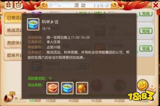 梦幻西游手游科举会试答案2020 考试试题大全及答案一览