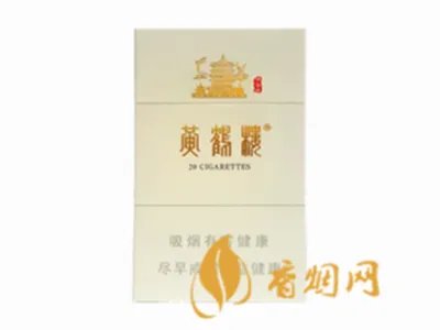 黄鹤楼香烟价格表2022价格表大全一览