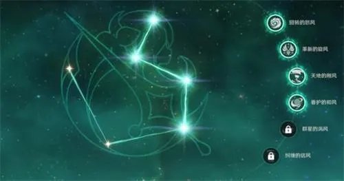 原神荧命之座有什么效果 荧的命星怎么得