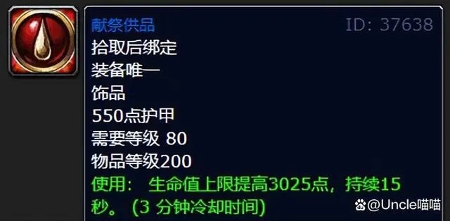 魔兽世界wlk五人本德鲁伊装备整理