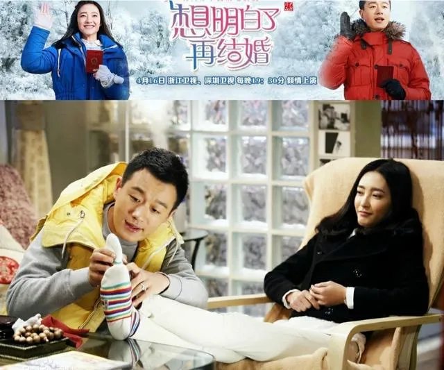 电视剧《想明白了再结婚》中有哪些经典的台词？