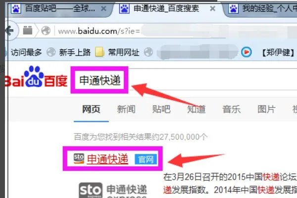 申通快递单号查询号码