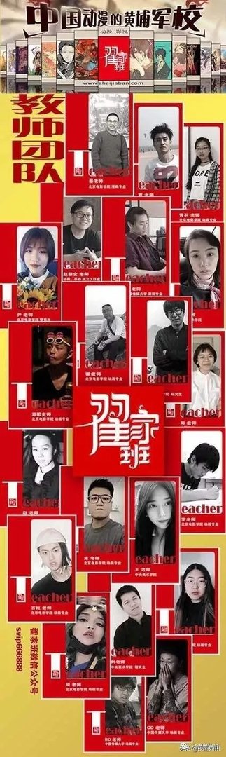 动漫动画学校有哪些推荐？