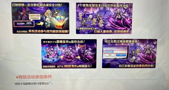 公主连结王都终末决战怎么参加?