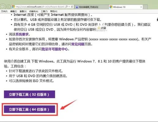 windows7如何升级windows10