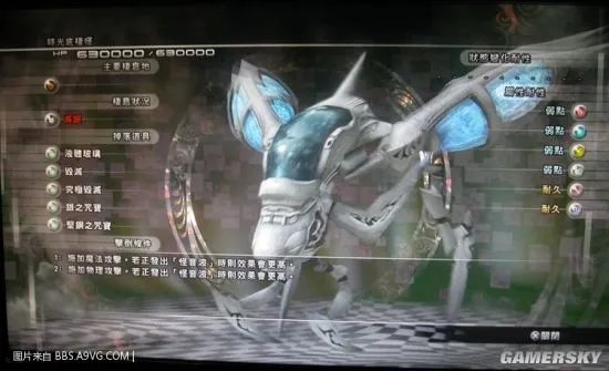 《最终幻想13雷霆归来》全怪物图鉴一览 最终幻想13雷霆归来怪物大全