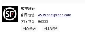 谁知道天津塘沽顺丰快递的电话号码是多少？急用，谢谢大家帮助！