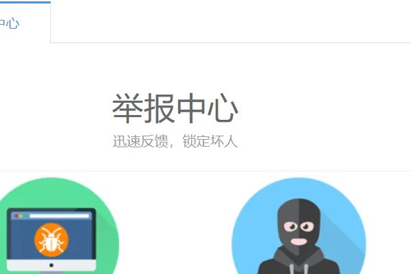 淘宝举报中心在哪里