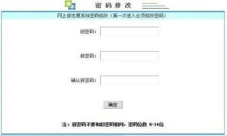 高考填报志愿流程图解