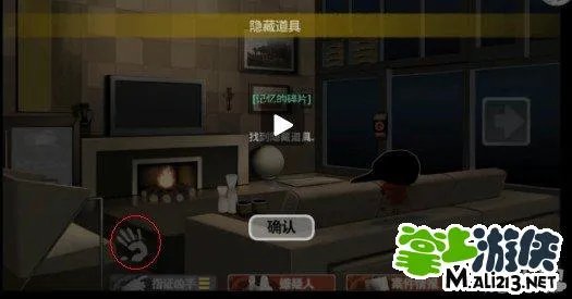 《口袋侦探》第四关记忆碎片攻略图文