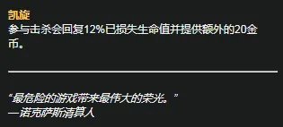 《LOL》S11赛季鳄鱼天赋符文怎么加点 S11赛季鳄鱼天赋符文加点攻略