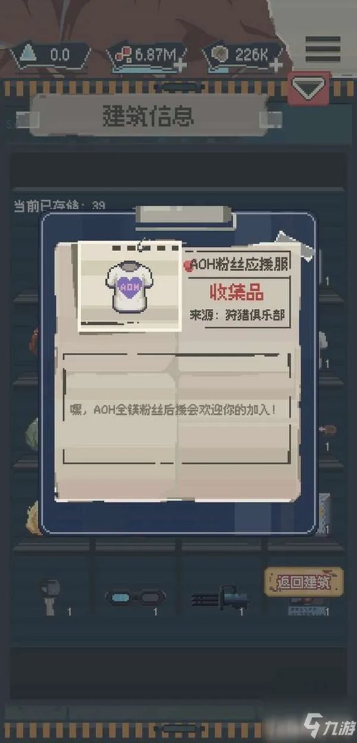 《丧尸派对》全收集品位置全介绍