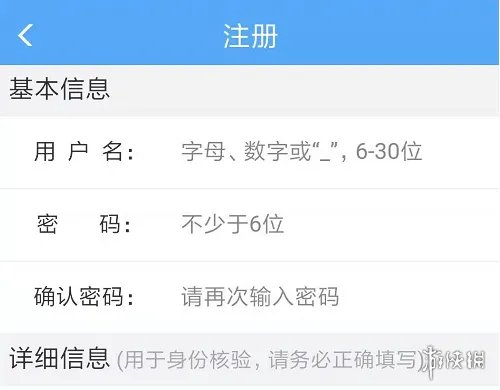 12306账号怎么注销重新注册 账号重新注册方法介绍
