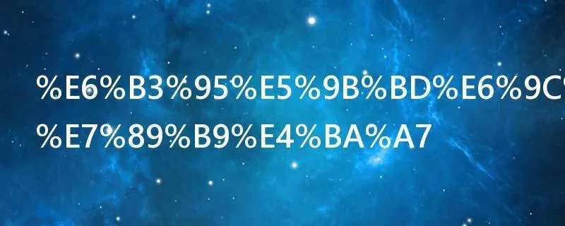 法国有什么特产