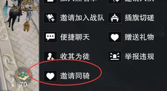 《一梦江湖》首个双人坐骑——灯如昼