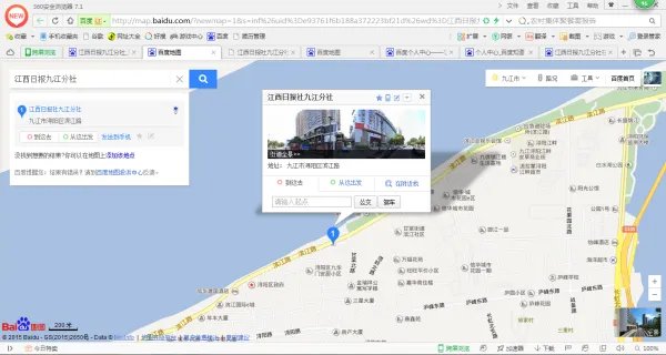 江西日报九江分社在哪里？