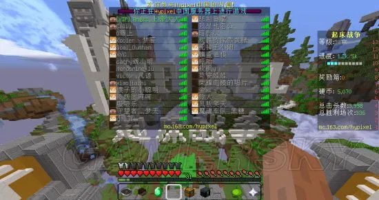 《我的世界》多人联机服务器改名方法