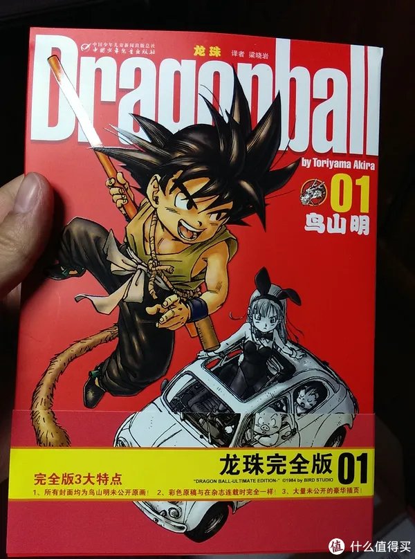 姗姗来迟:《龙珠完全版》大陆简体中文正式引进版