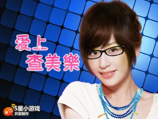 2013浙江中小学科学作业本八年级上册A本答案