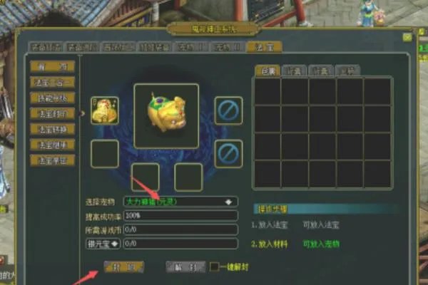 问道法宝怎么封印？法宝封印流程技巧？