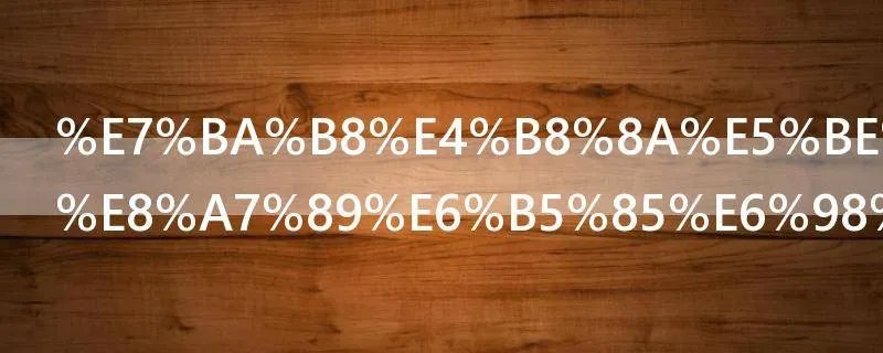 纸上得来终觉浅是什么意思