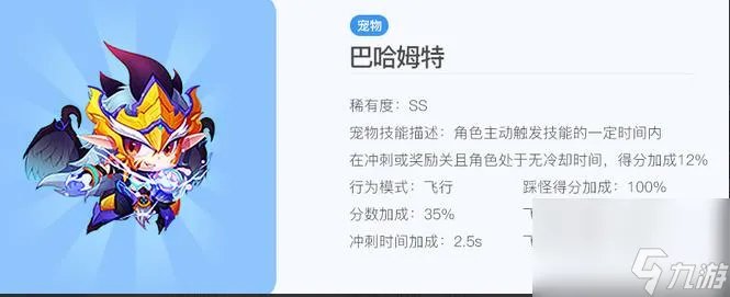 天天酷跑2023多人宠物排行是什么样的