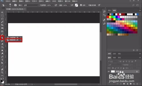 图案图章工具怎么用
