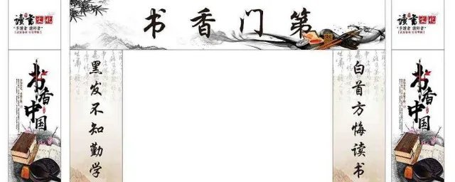 书香门第的书香是什么意思