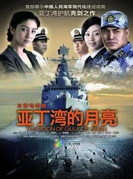 关于海军的电视剧