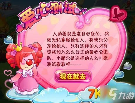 摩尔庄园火神杯怎么报名 火神杯报名攻略