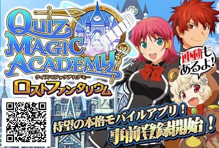 《Quiz Magic Academy》2018春季正式推出 事前登录已开启