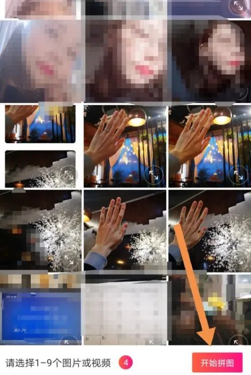 怎样把几张照片合成一张照片？