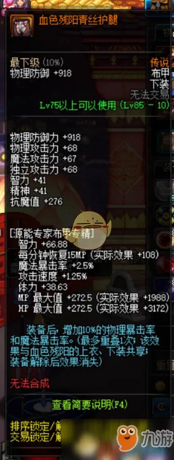 《DNF》元素师附魔宝珠如何选择 95元素师平民附魔攻略