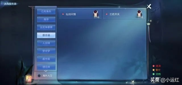 倩女幽魂手游历史区服名字？