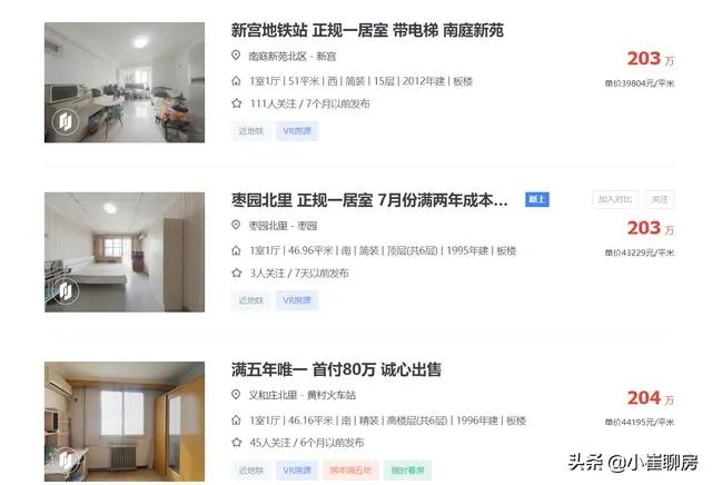 在北京有没有首付100万,地点在西城的二手房推荐?