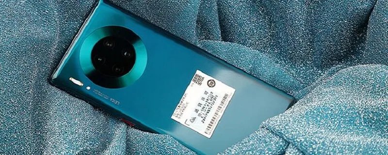 华为mate30epro和mate30pro的区别