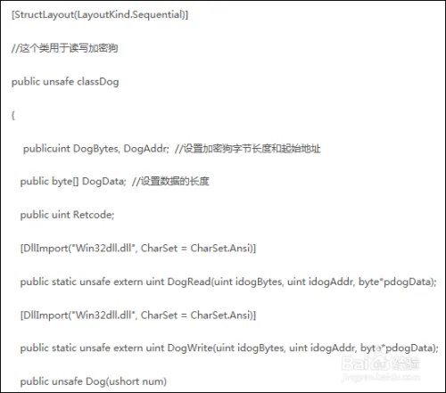 如何制作软件加密狗