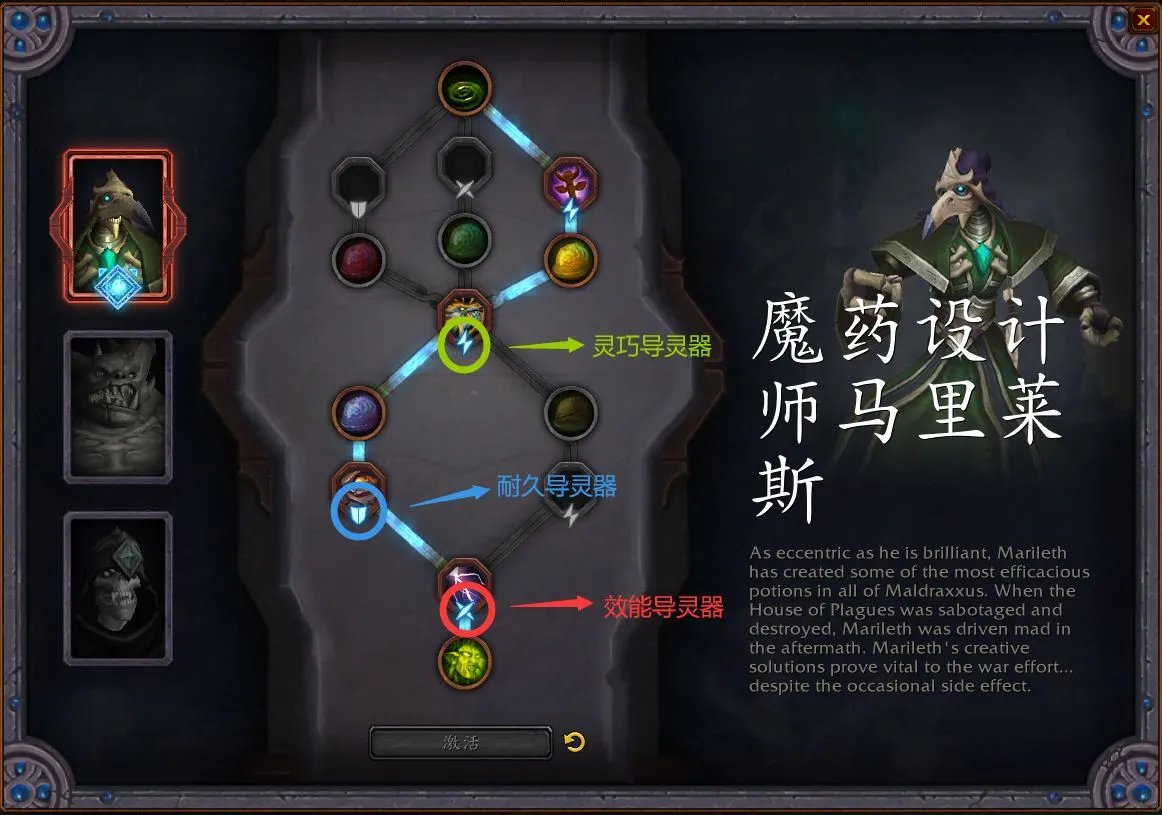 《魔兽世界》元素萨导灵器介绍