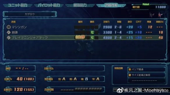 《超级机器人大战30》隐藏要素有哪些？全隐藏要素触发条件